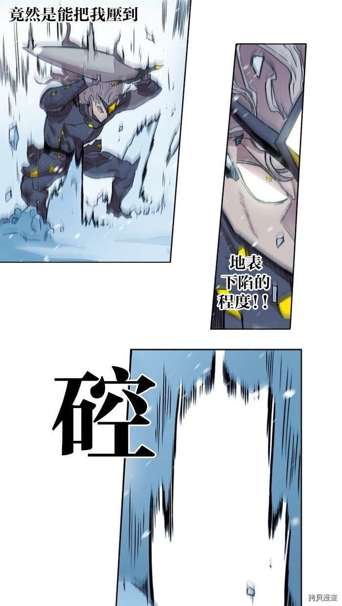 热练战士[拷贝漫画]韩漫全集-第2季4話无删减无遮挡章节图片 