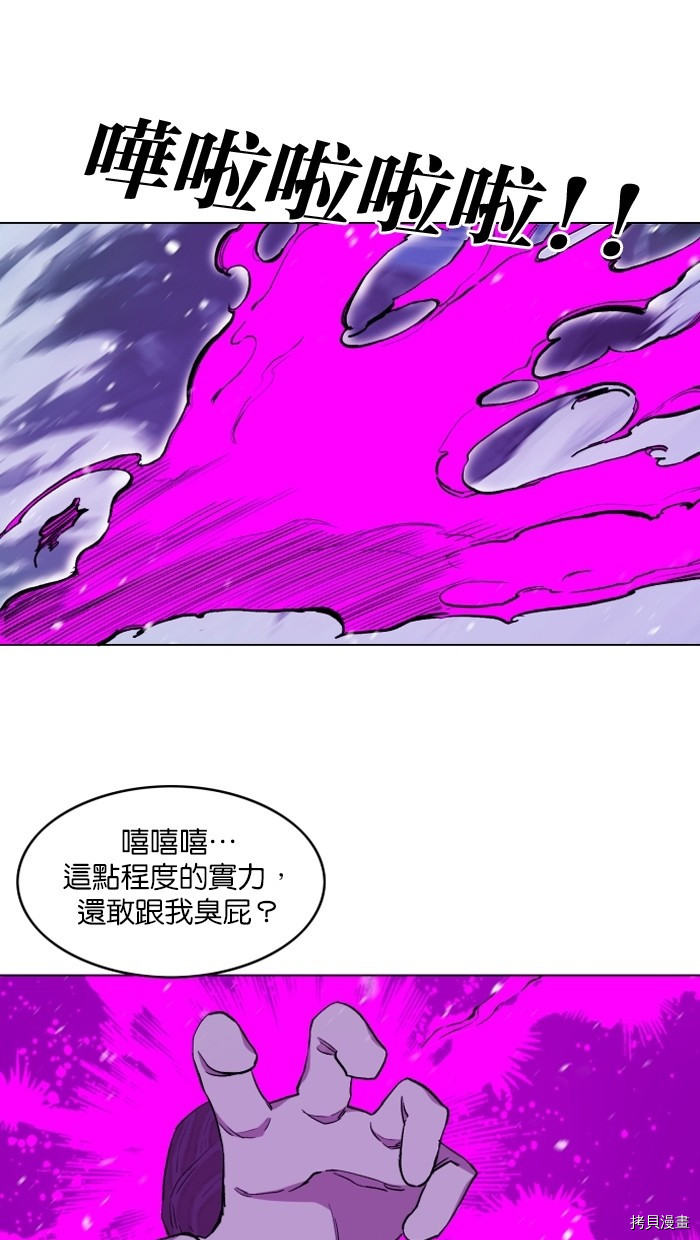 热练战士[拷贝漫画]韩漫全集-第2季4話无删减无遮挡章节图片 