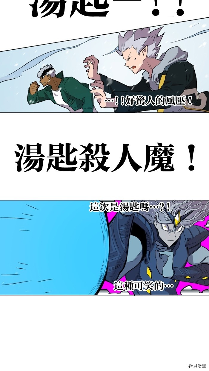 热练战士[拷贝漫画]韩漫全集-第2季4話无删减无遮挡章节图片 
