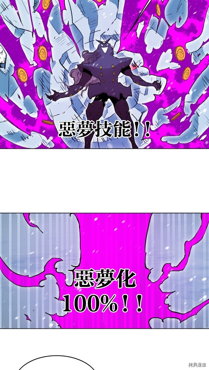 热练战士[拷贝漫画]韩漫全集-第2季4話无删减无遮挡章节图片 