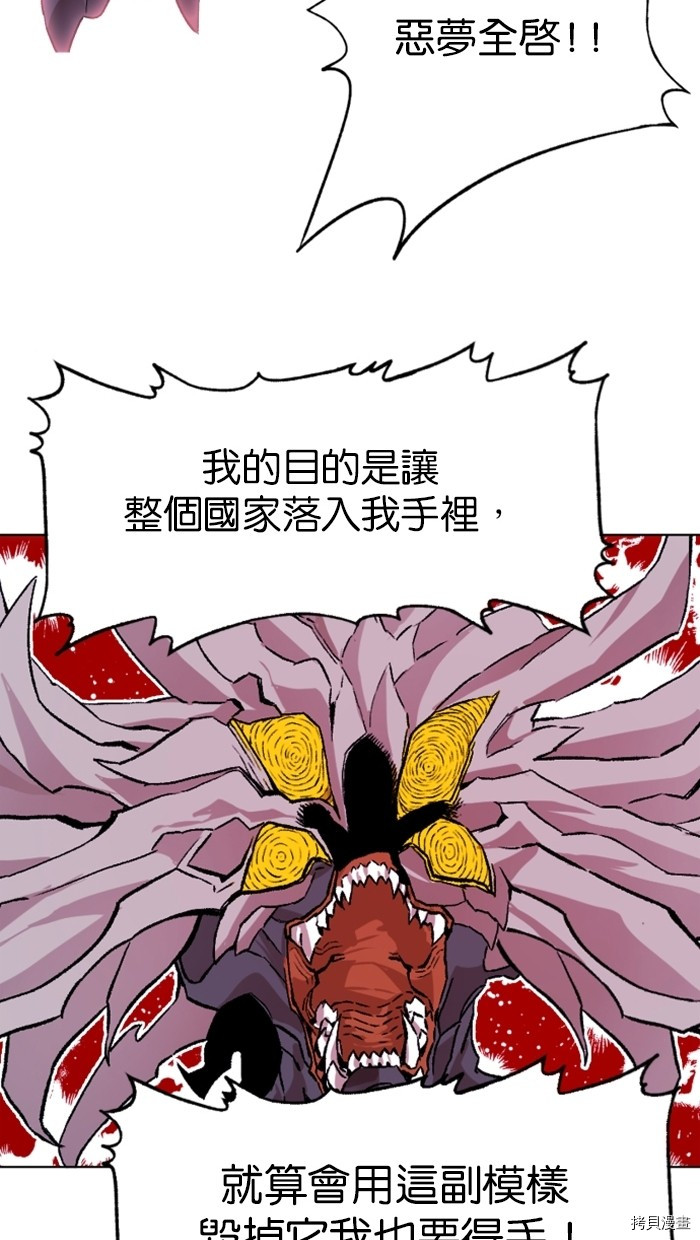 热练战士[拷贝漫画]韩漫全集-第2季4話无删减无遮挡章节图片 