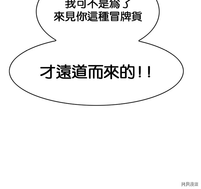 热练战士[拷贝漫画]韩漫全集-第2季4話无删减无遮挡章节图片 