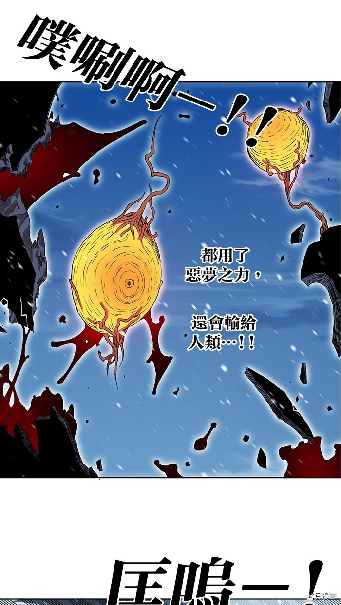 热练战士[拷贝漫画]韩漫全集-第2季5話无删减无遮挡章节图片 