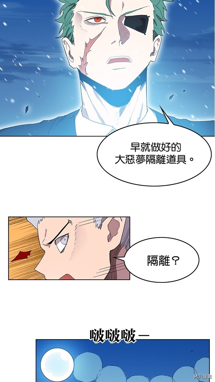 热练战士[拷贝漫画]韩漫全集-第2季5話无删减无遮挡章节图片 