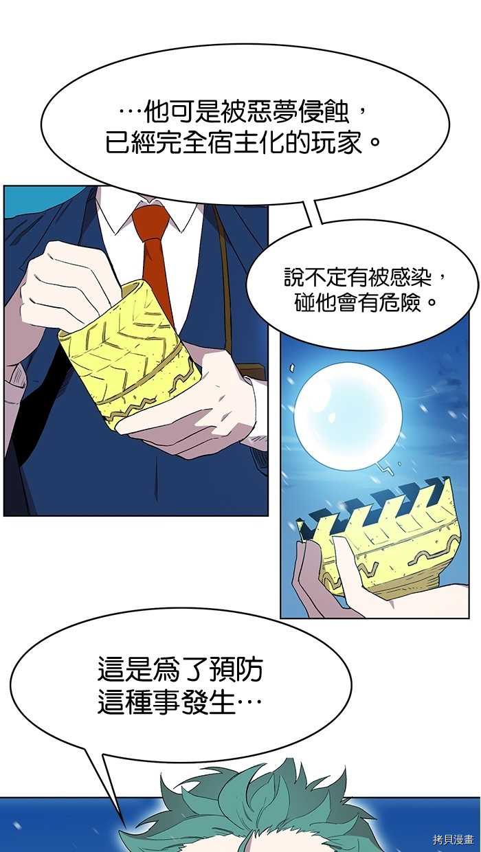 热练战士[拷贝漫画]韩漫全集-第2季5話无删减无遮挡章节图片 