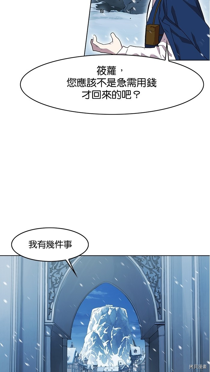 热练战士[拷贝漫画]韩漫全集-第2季5話无删减无遮挡章节图片 