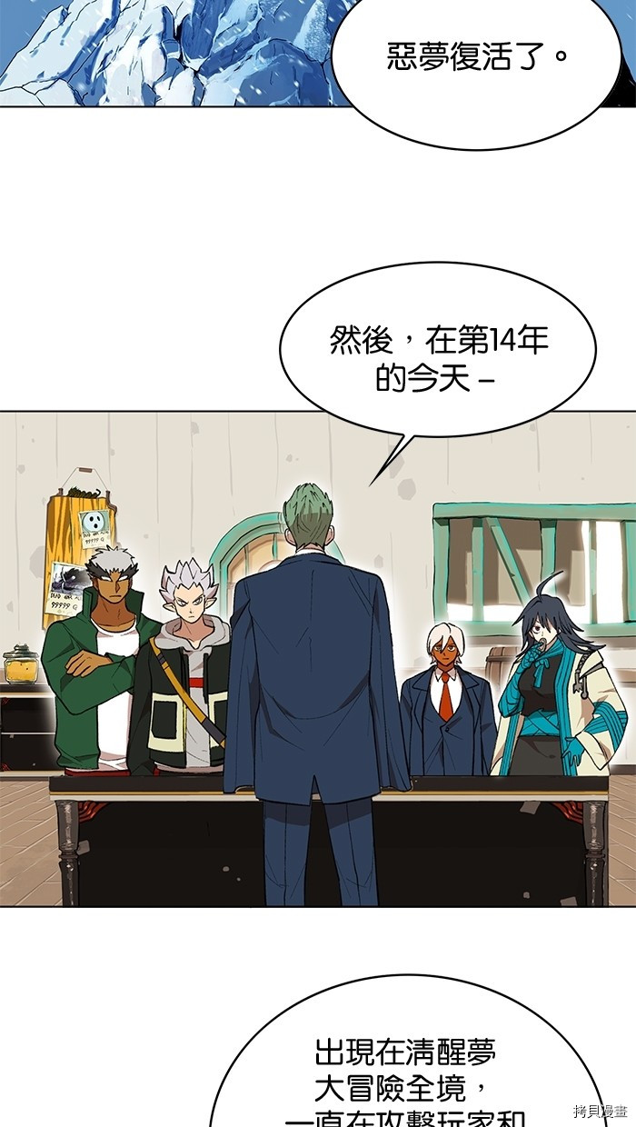 热练战士[拷贝漫画]韩漫全集-第2季5話无删减无遮挡章节图片 