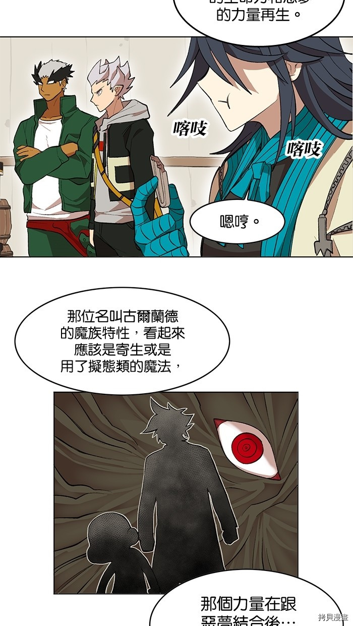 热练战士[拷贝漫画]韩漫全集-第2季5話无删减无遮挡章节图片 