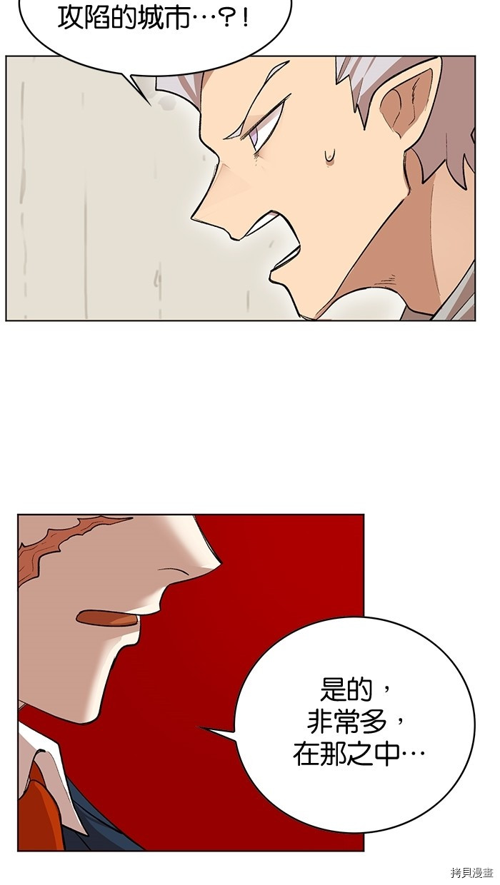 热练战士[拷贝漫画]韩漫全集-第2季5話无删减无遮挡章节图片 