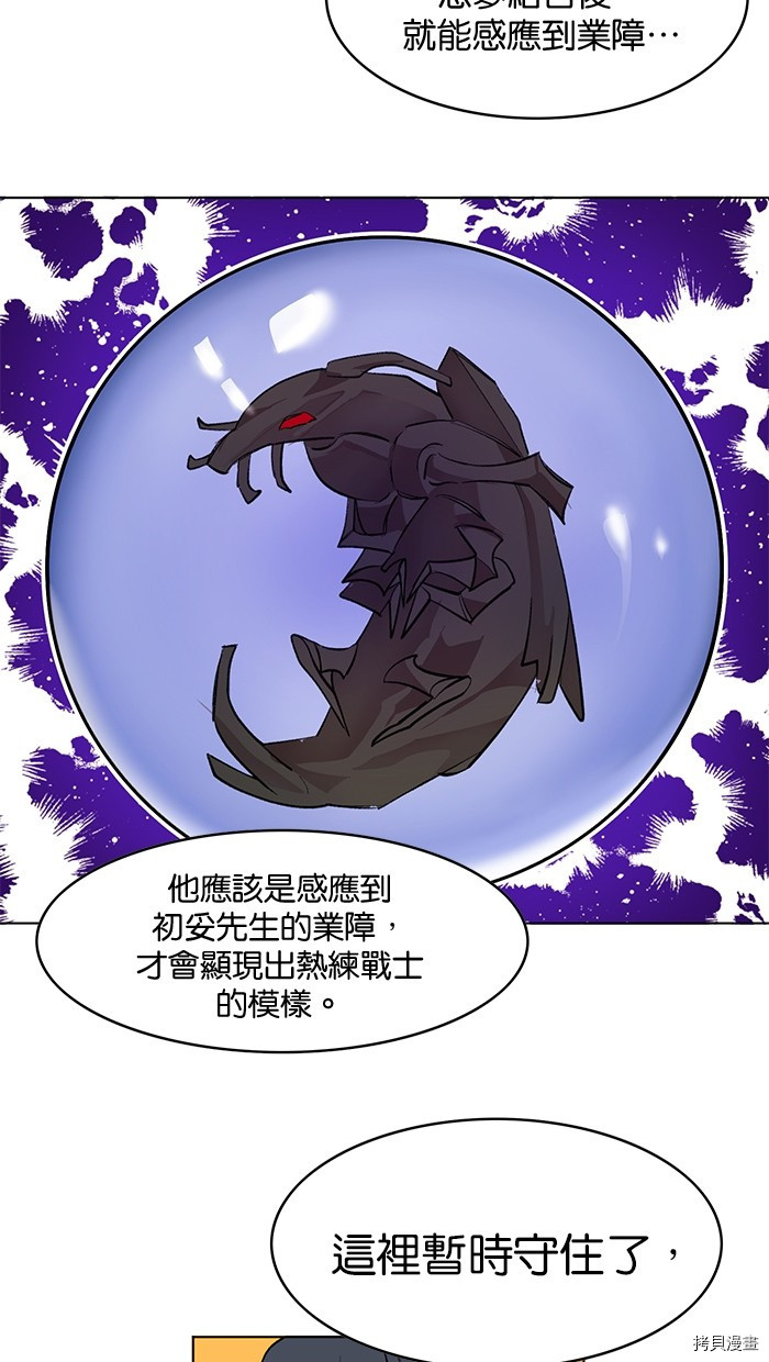 热练战士[拷贝漫画]韩漫全集-第2季5話无删减无遮挡章节图片 