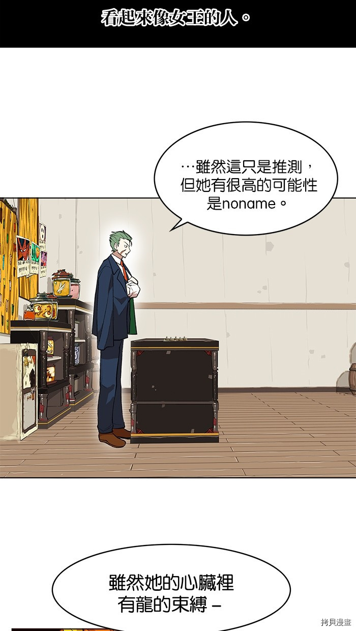 热练战士[拷贝漫画]韩漫全集-第2季5話无删减无遮挡章节图片 