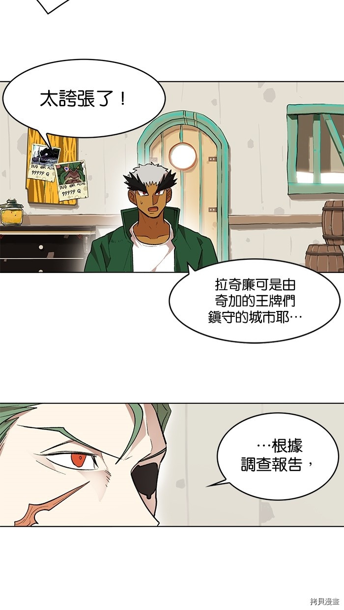 热练战士[拷贝漫画]韩漫全集-第2季5話无删减无遮挡章节图片 