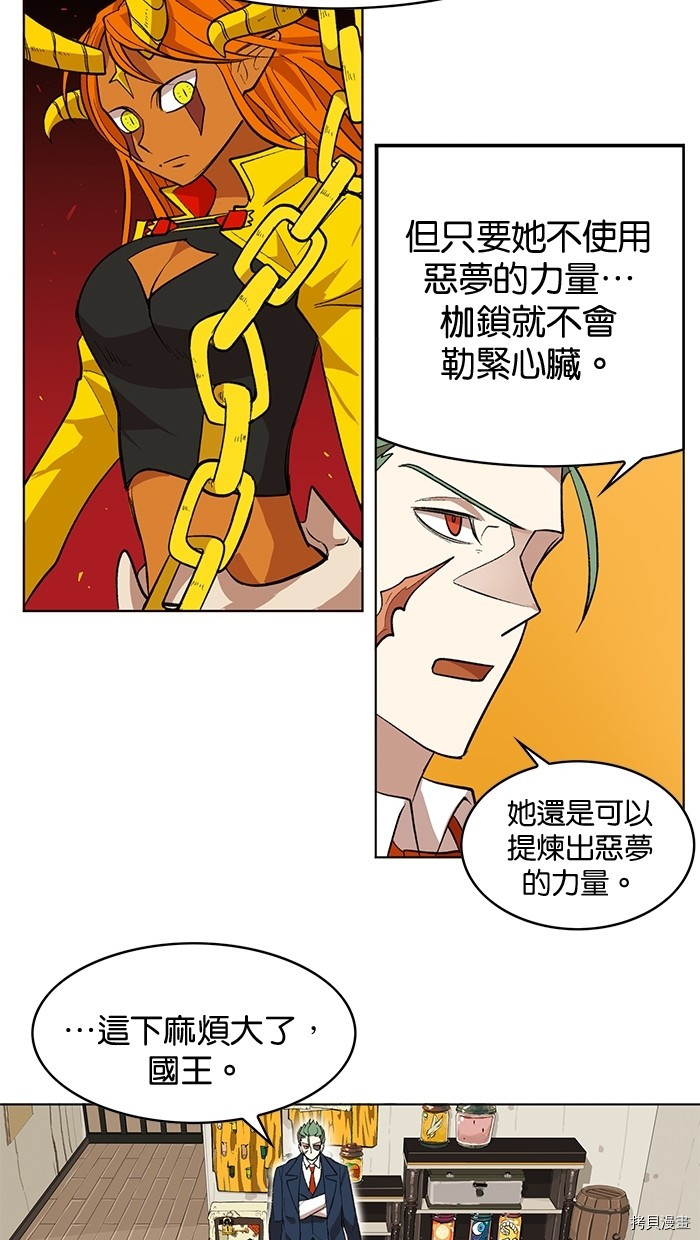 热练战士[拷贝漫画]韩漫全集-第2季5話无删减无遮挡章节图片 