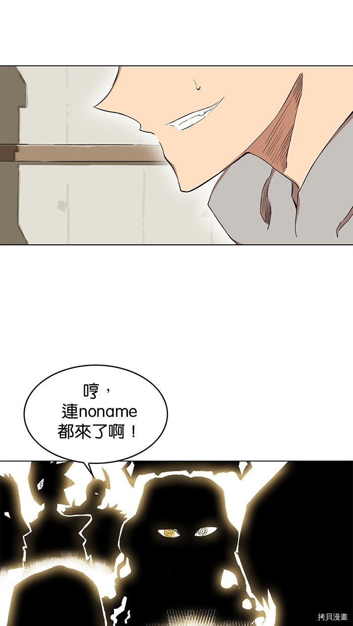 热练战士[拷贝漫画]韩漫全集-第2季5話无删减无遮挡章节图片 