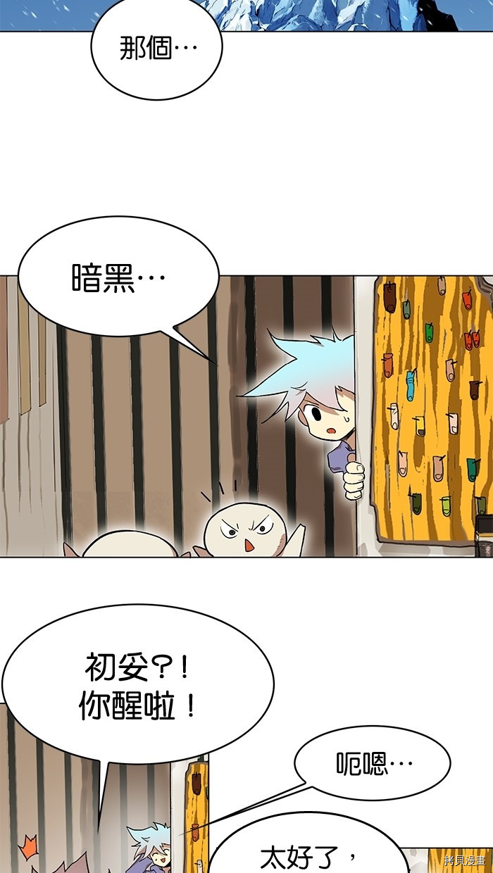 热练战士[拷贝漫画]韩漫全集-第2季5話无删减无遮挡章节图片 