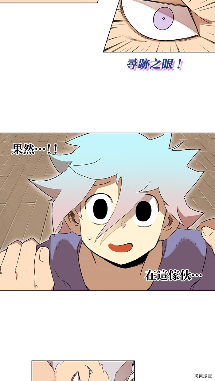 热练战士[拷贝漫画]韩漫全集-第2季5話无删减无遮挡章节图片 