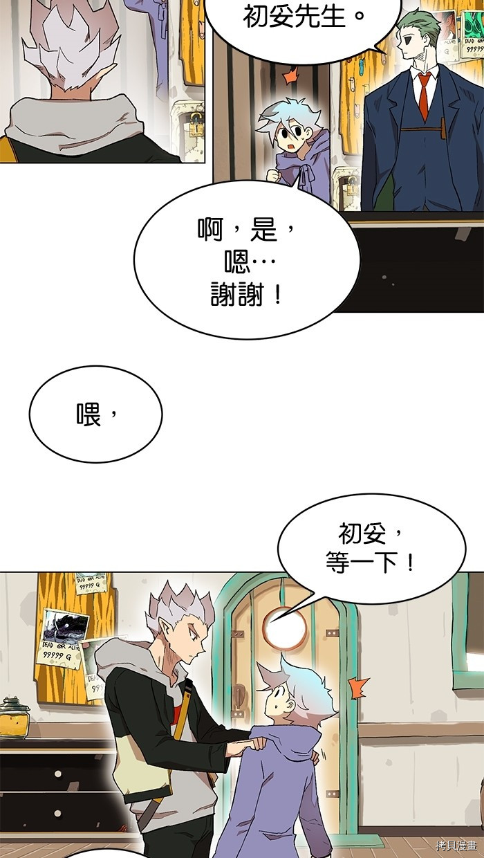 热练战士[拷贝漫画]韩漫全集-第2季5話无删减无遮挡章节图片 
