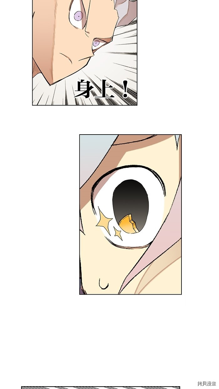 热练战士[拷贝漫画]韩漫全集-第2季5話无删减无遮挡章节图片 