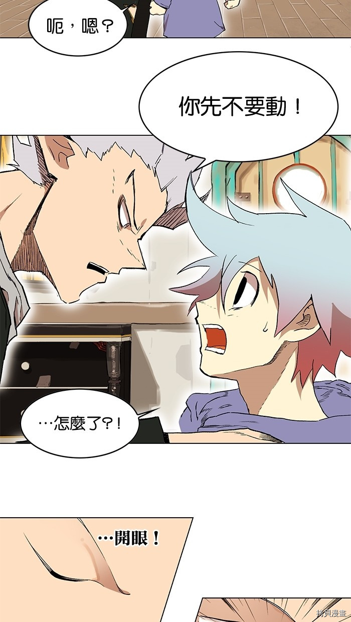 热练战士[拷贝漫画]韩漫全集-第2季5話无删减无遮挡章节图片 