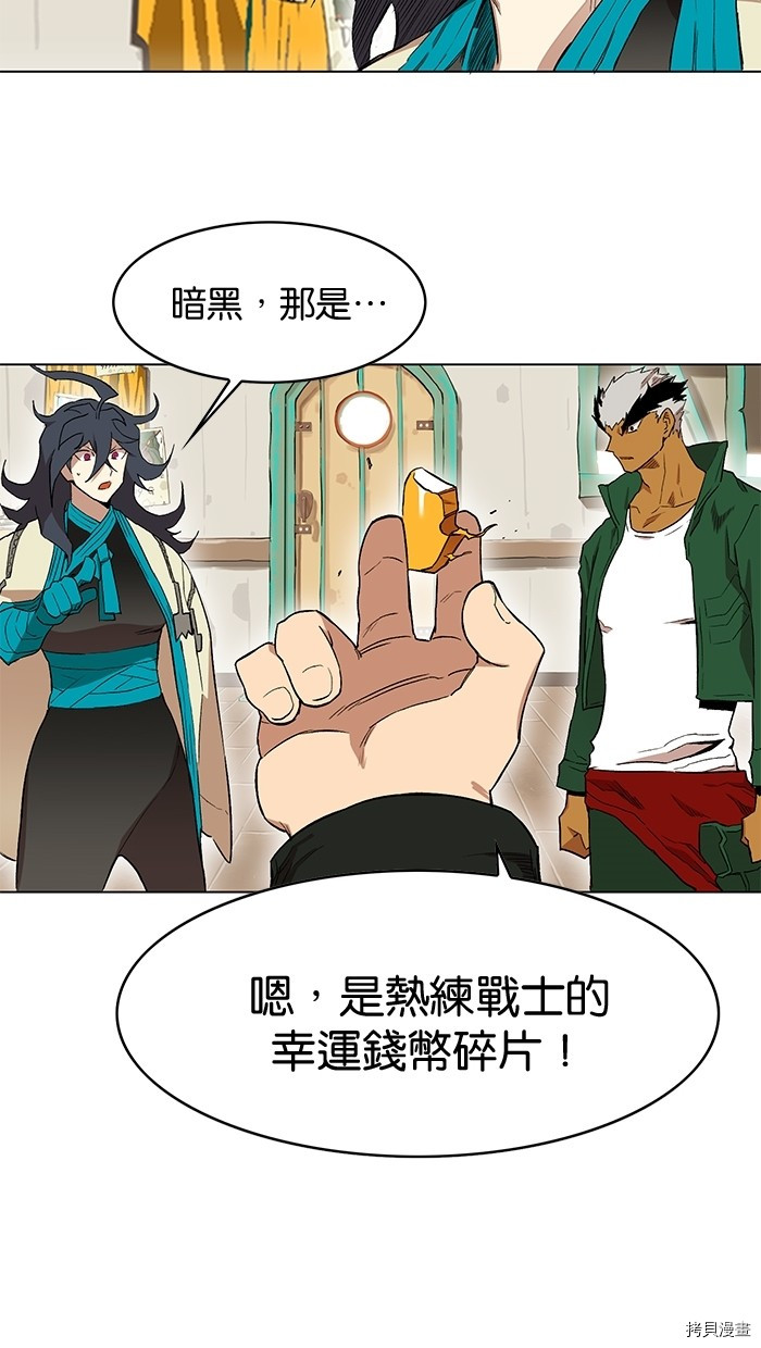热练战士[拷贝漫画]韩漫全集-第2季5話无删减无遮挡章节图片 