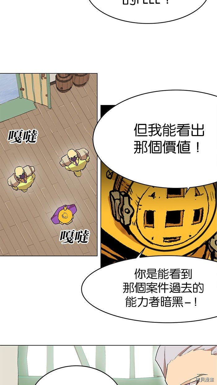 热练战士[拷贝漫画]韩漫全集-第2季5話无删减无遮挡章节图片 