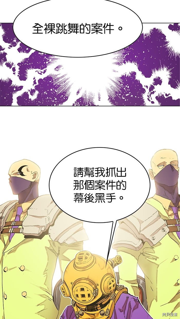 热练战士[拷贝漫画]韩漫全集-第2季5話无删减无遮挡章节图片 