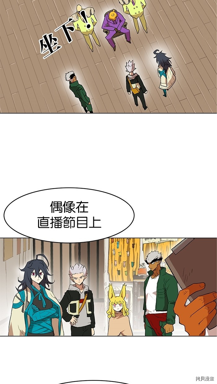 热练战士[拷贝漫画]韩漫全集-第2季5話无删减无遮挡章节图片 