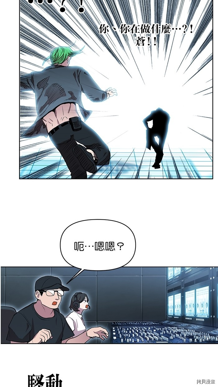 热练战士[拷贝漫画]韩漫全集-第2季6話无删减无遮挡章节图片 