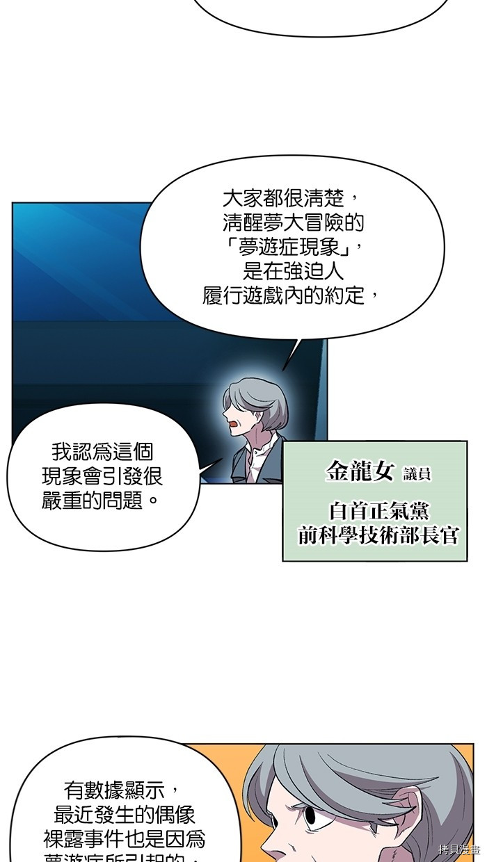 热练战士[拷贝漫画]韩漫全集-第2季6話无删减无遮挡章节图片 