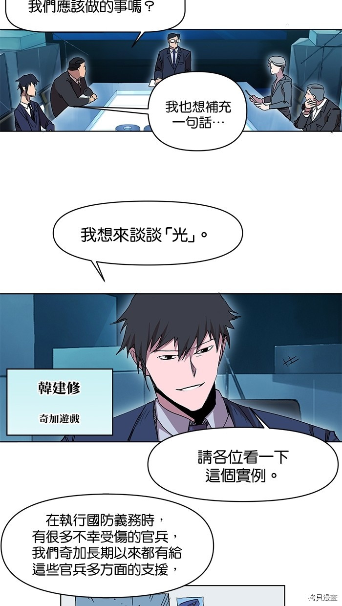 热练战士[拷贝漫画]韩漫全集-第2季6話无删减无遮挡章节图片 