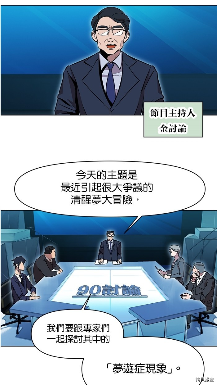 热练战士[拷贝漫画]韩漫全集-第2季6話无删减无遮挡章节图片 