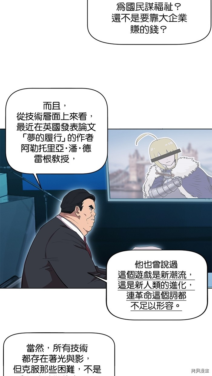 热练战士[拷贝漫画]韩漫全集-第2季6話无删减无遮挡章节图片 