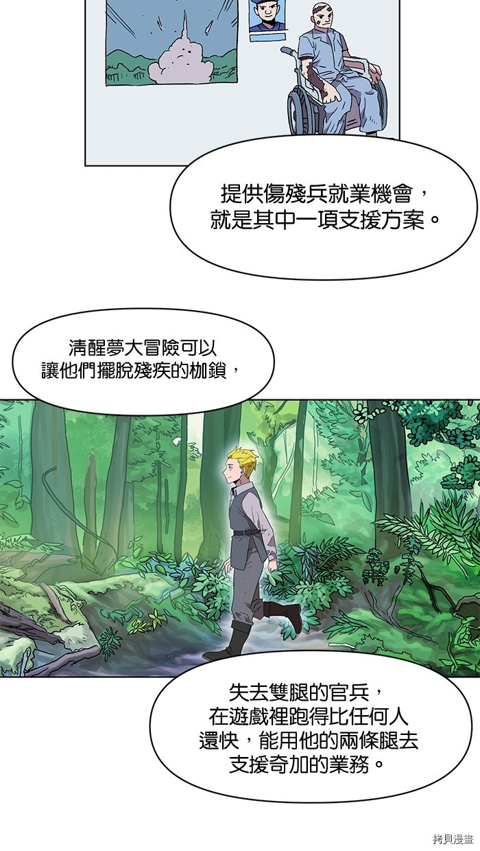 热练战士[拷贝漫画]韩漫全集-第2季6話无删减无遮挡章节图片 