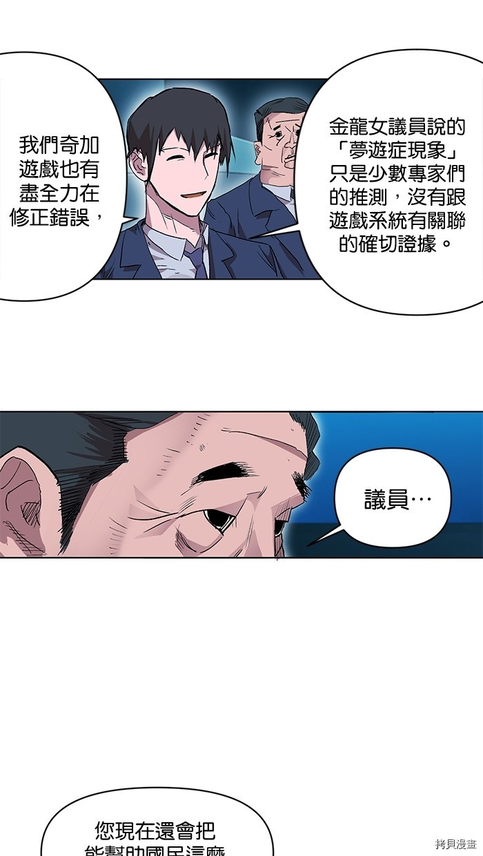 热练战士[拷贝漫画]韩漫全集-第2季6話无删减无遮挡章节图片 