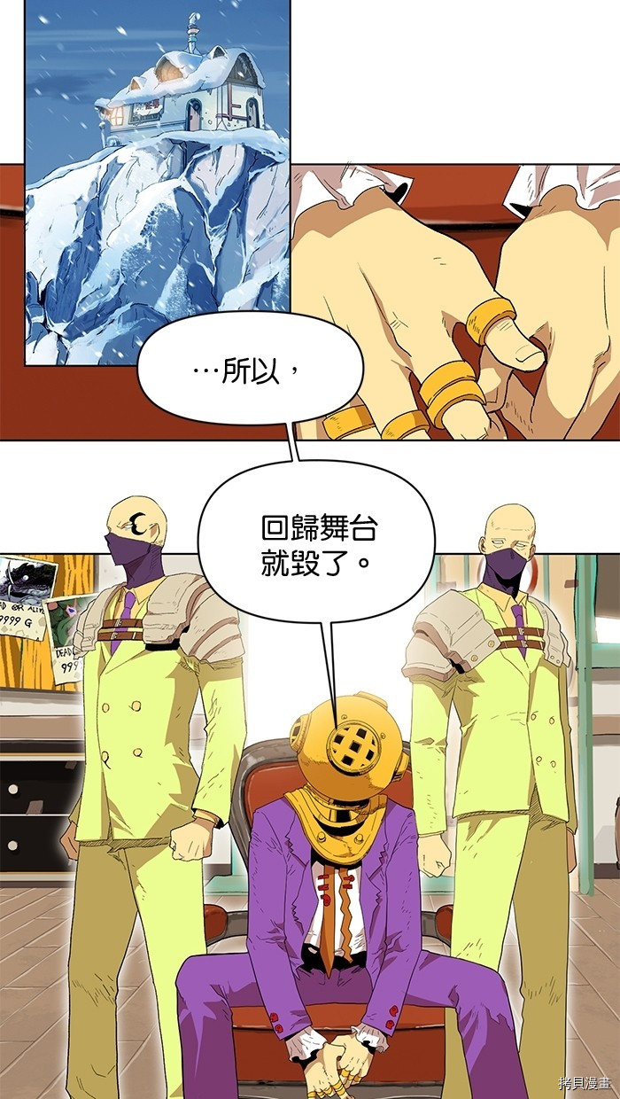 热练战士[拷贝漫画]韩漫全集-第2季6話无删减无遮挡章节图片 
