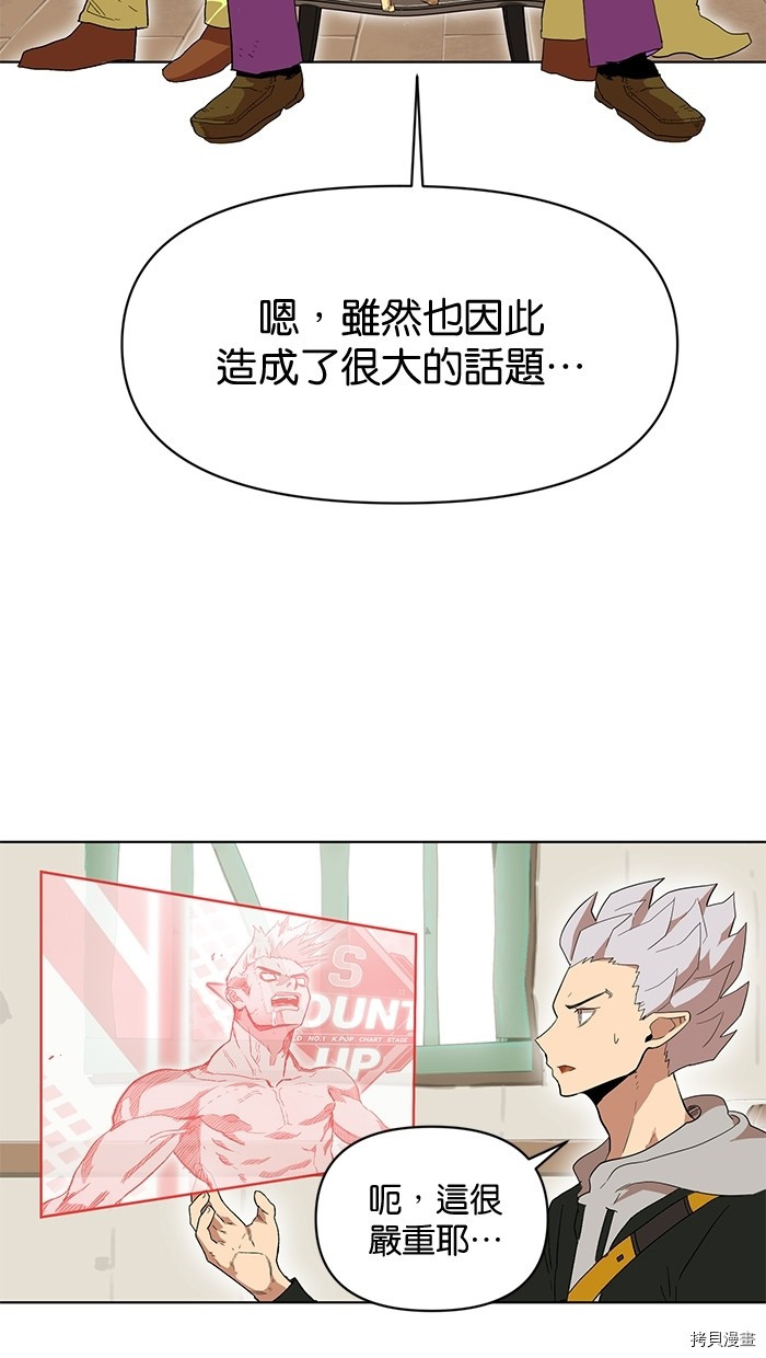 热练战士[拷贝漫画]韩漫全集-第2季6話无删减无遮挡章节图片 