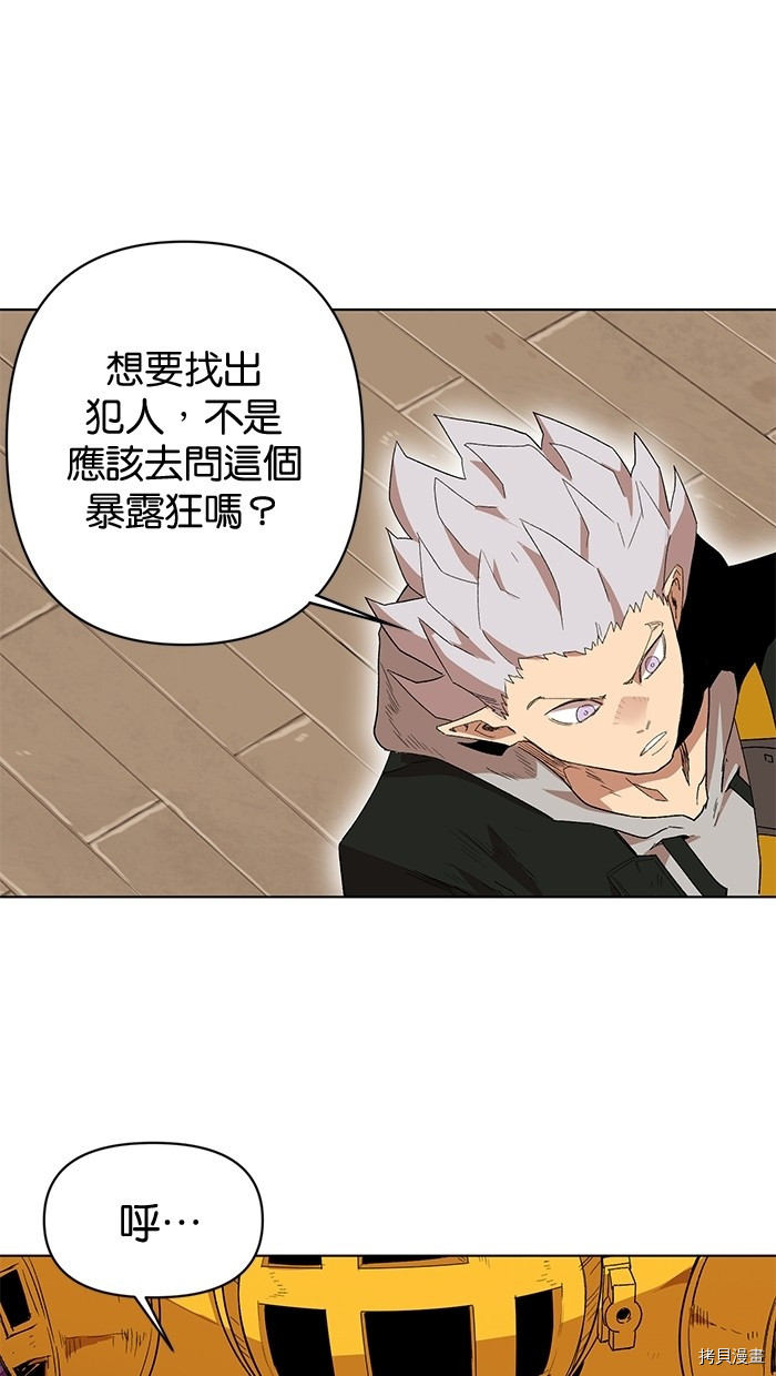 热练战士[拷贝漫画]韩漫全集-第2季6話无删减无遮挡章节图片 