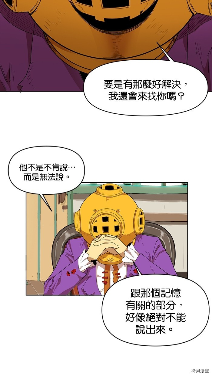 热练战士[拷贝漫画]韩漫全集-第2季6話无删减无遮挡章节图片 