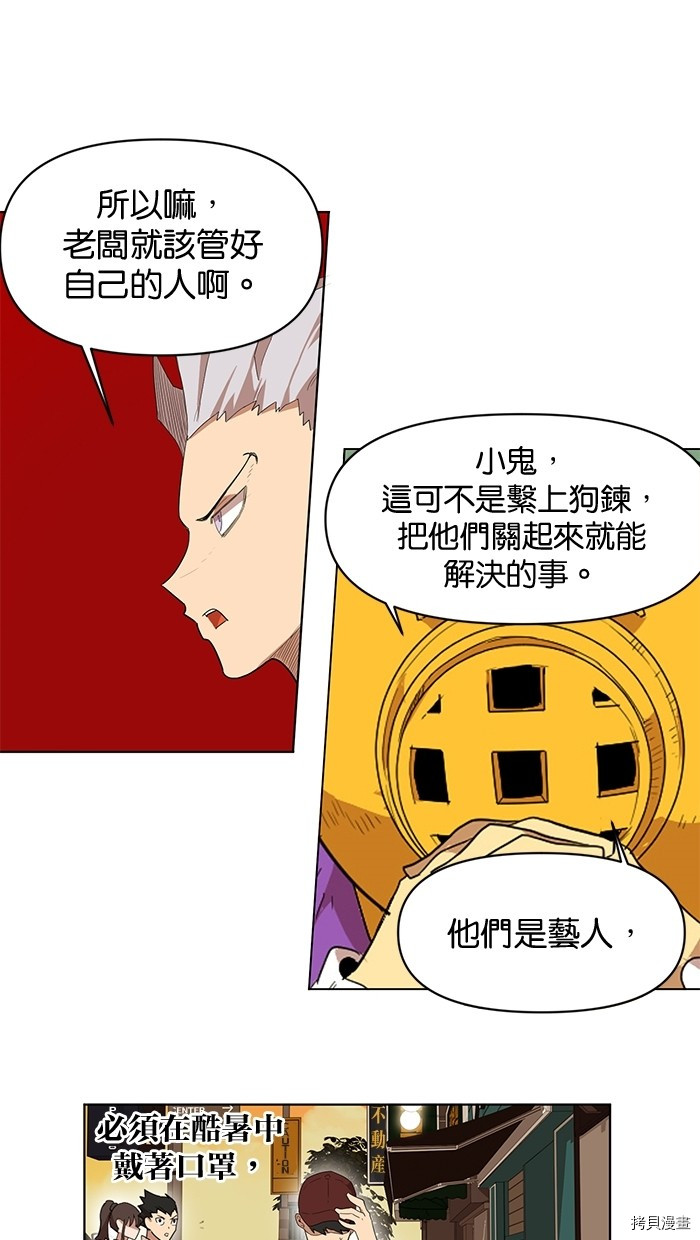 热练战士[拷贝漫画]韩漫全集-第2季6話无删减无遮挡章节图片 