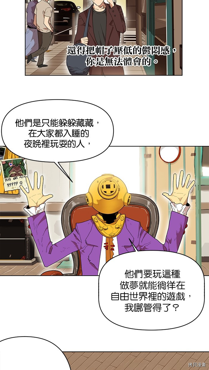 热练战士[拷贝漫画]韩漫全集-第2季6話无删减无遮挡章节图片 