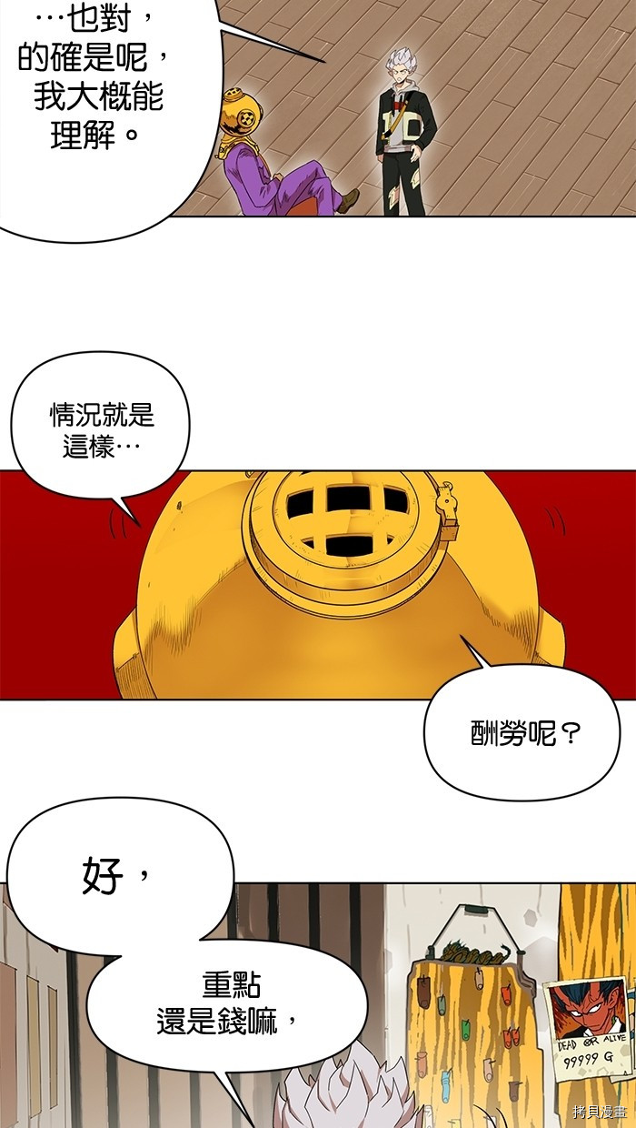 热练战士[拷贝漫画]韩漫全集-第2季6話无删减无遮挡章节图片 