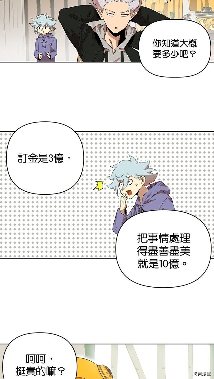 热练战士[拷贝漫画]韩漫全集-第2季6話无删减无遮挡章节图片 