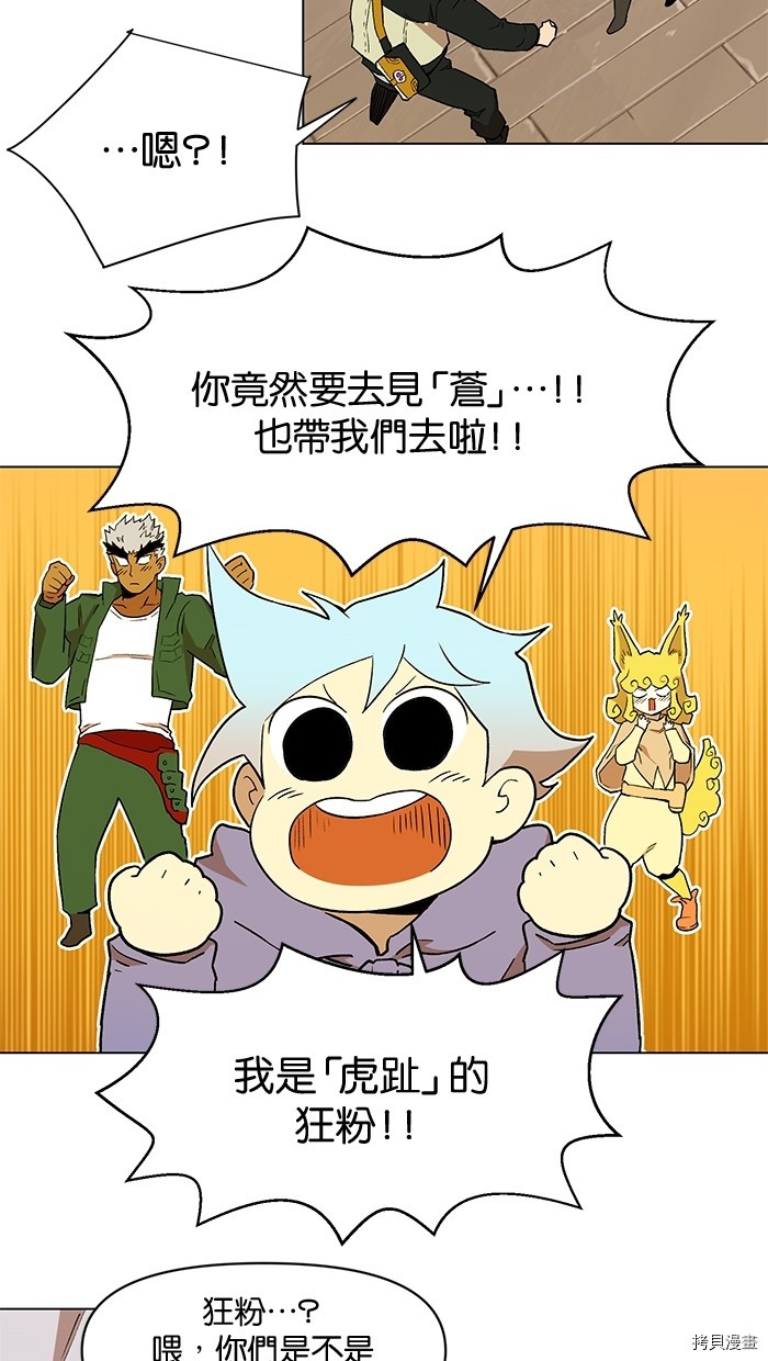 热练战士[拷贝漫画]韩漫全集-第2季6話无删减无遮挡章节图片 