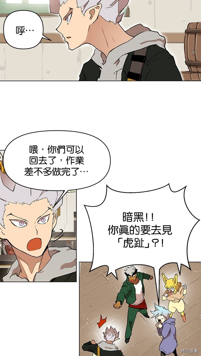 热练战士[拷贝漫画]韩漫全集-第2季6話无删减无遮挡章节图片 