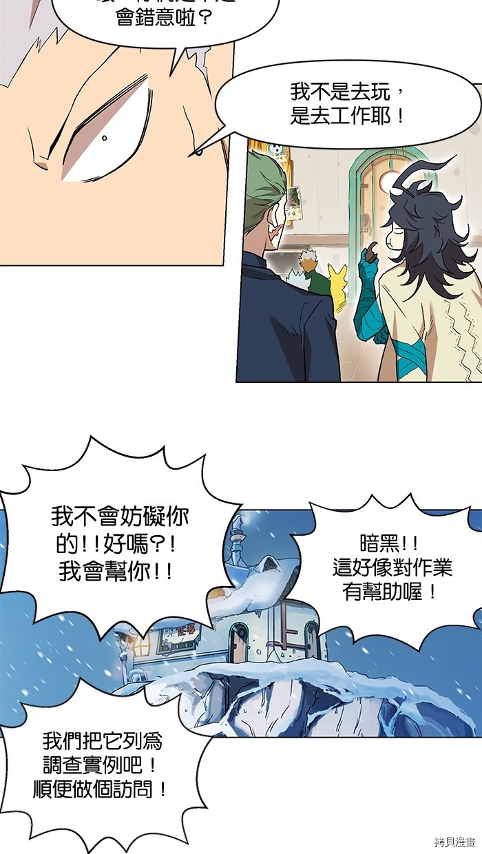 热练战士[拷贝漫画]韩漫全集-第2季6話无删减无遮挡章节图片 