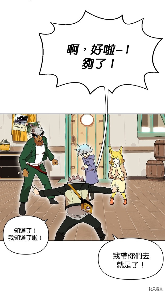 热练战士[拷贝漫画]韩漫全集-第2季6話无删减无遮挡章节图片 