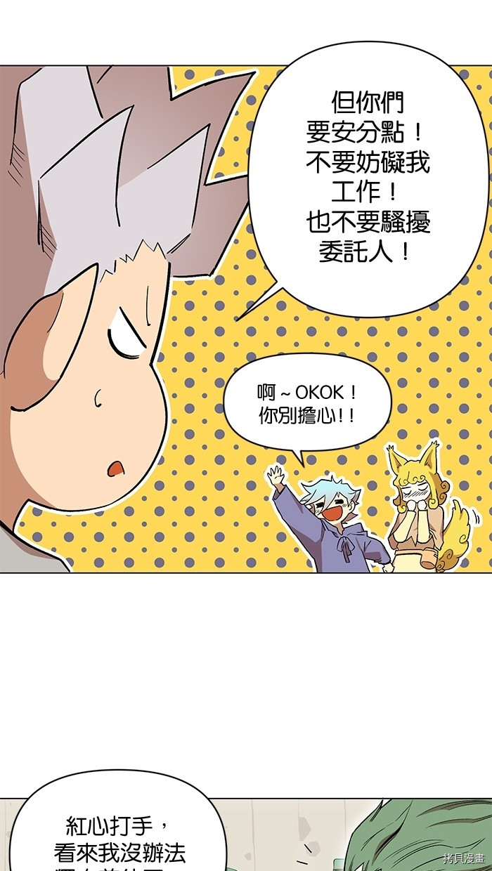 热练战士[拷贝漫画]韩漫全集-第2季6話无删减无遮挡章节图片 