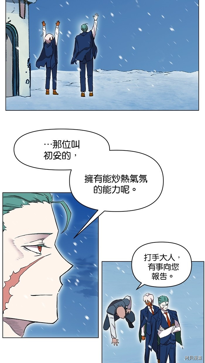 热练战士[拷贝漫画]韩漫全集-第2季6話无删减无遮挡章节图片 
