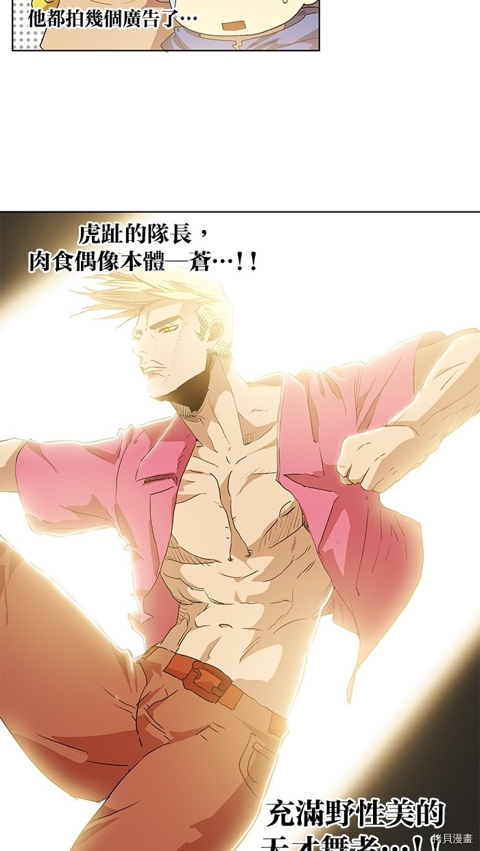 热练战士[拷贝漫画]韩漫全集-第2季6話无删减无遮挡章节图片 