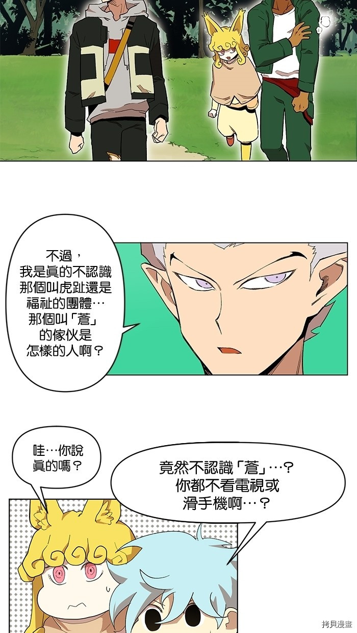 热练战士[拷贝漫画]韩漫全集-第2季6話无删减无遮挡章节图片 